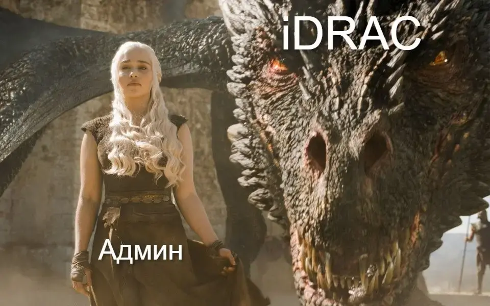 IPMI от Dell: начальная настройка iDRAC 9