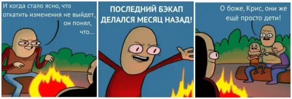 Выбор сервера для бэкапов: надеемся на лучшее, готовимся к худшему Изображение 17