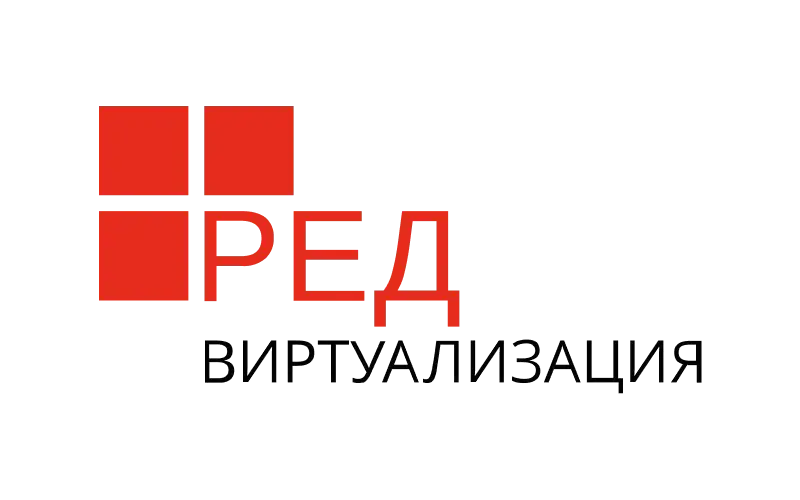 РЕД Виртуализация