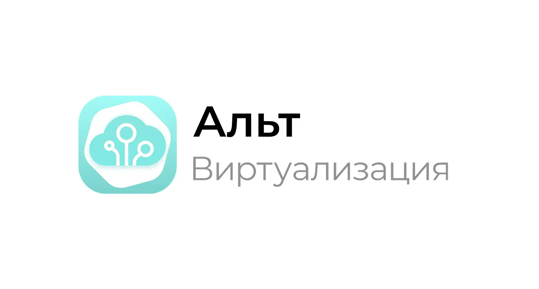 Вышла новая версия платформы «Альт Виртуализация» 11.0  Изображение 1