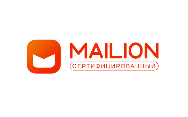 Mailion. Сертифицированный