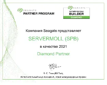 Серификат Seagate