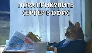 Как выбрать сервер для офиса