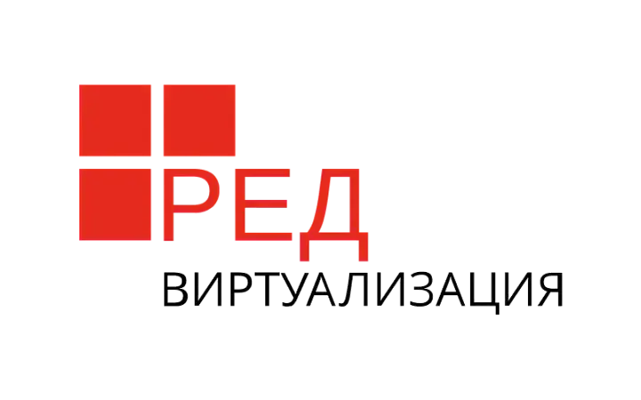 Программное обеспечение РЕД Виртуализация