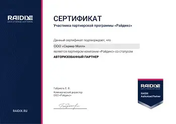 Сертификат RADIX