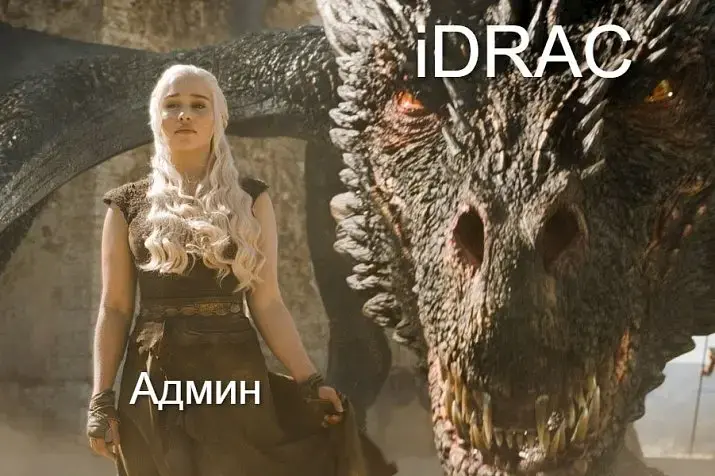 IPMI от Dell: начальная настройка iDRAC 9
