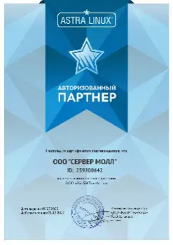 Сертификат Astra Linux