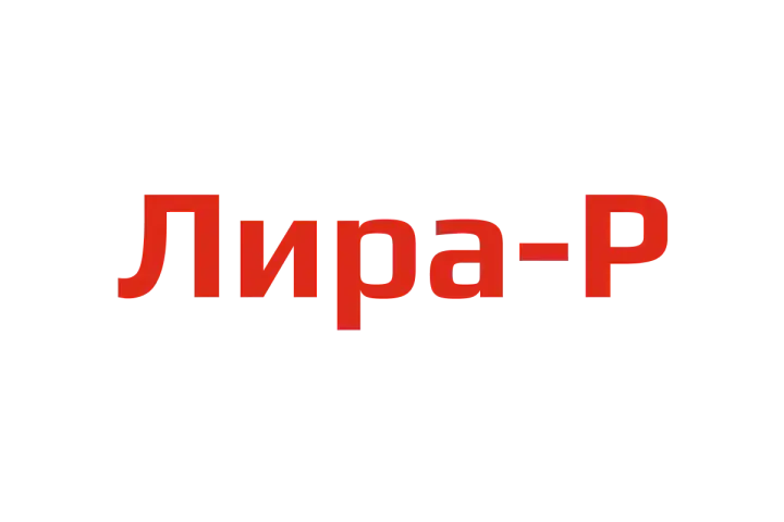 Программное обеспечение Лира-Р