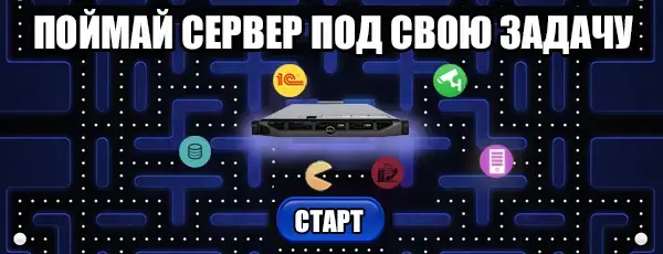 Почему для малого бизнеса сервер лучше ПК Изображение 2