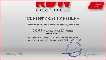 Сертификат RDW Computers