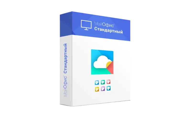Мой Офис Стандартный 3
