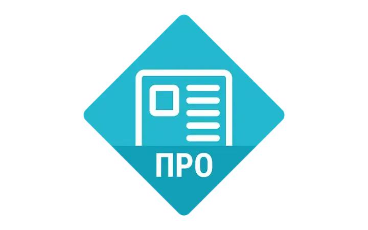 Программное обеспечение Органайзер ПРО Р7-Офис