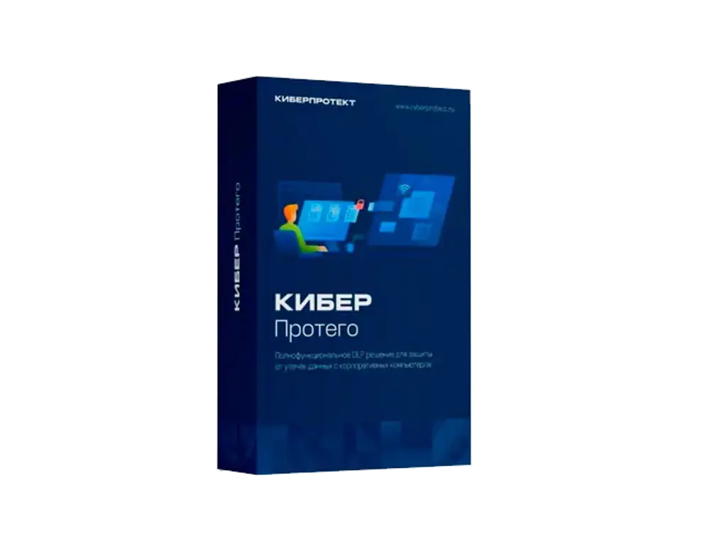 Кибер Протего