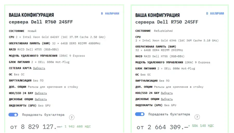 Восстановленные серверы в 2026 году спасут нас — как не разориться на DDR5 Изображение 16