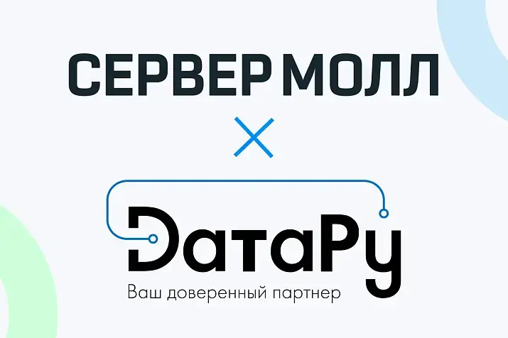 Сервер Молл стал официальным партнёром DaтaРу